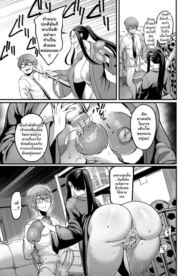 ประโยคที่อยากฟัง 24