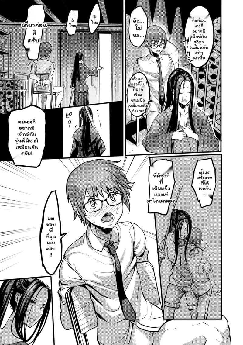 ประโยคที่อยากฟัง 30