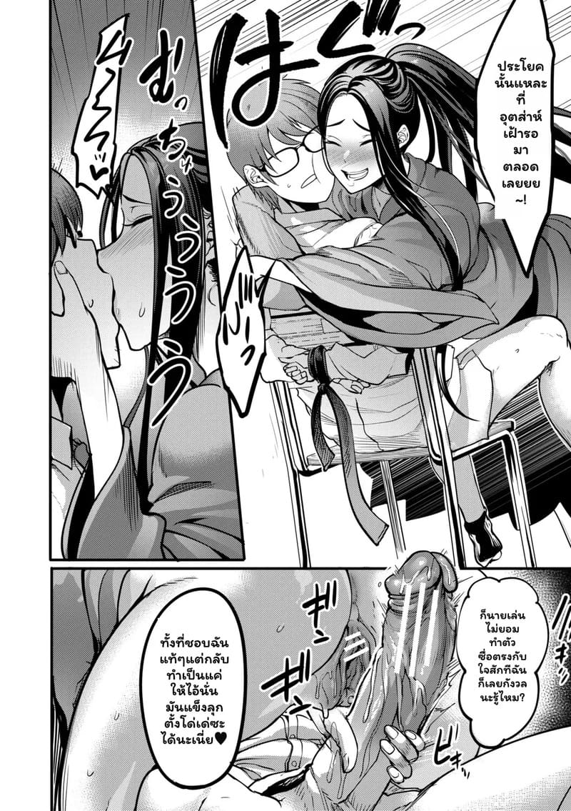 ประโยคที่อยากฟัง 31