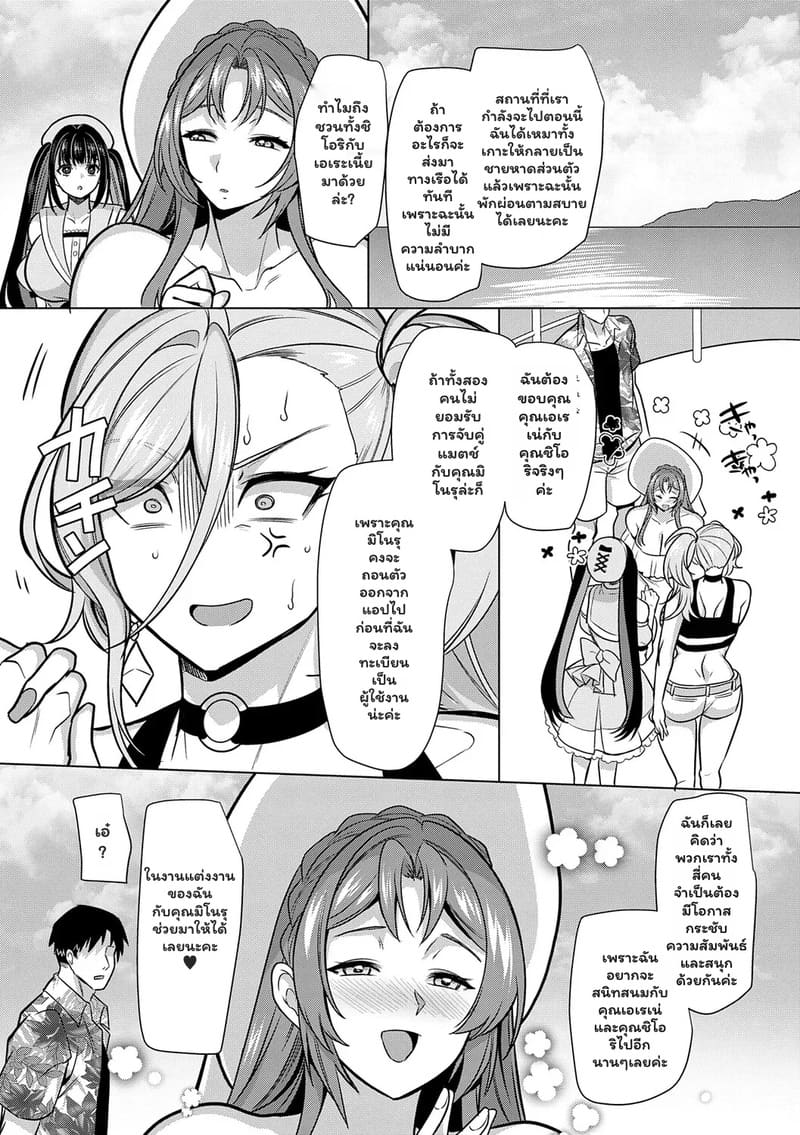 แอปหาคู่ดูจากเป้า 4 1