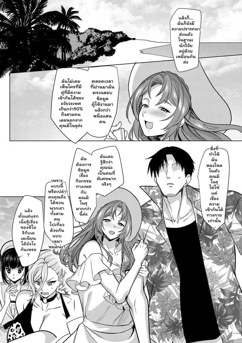 แอปหาคู่ดูจากเป้า 4 3