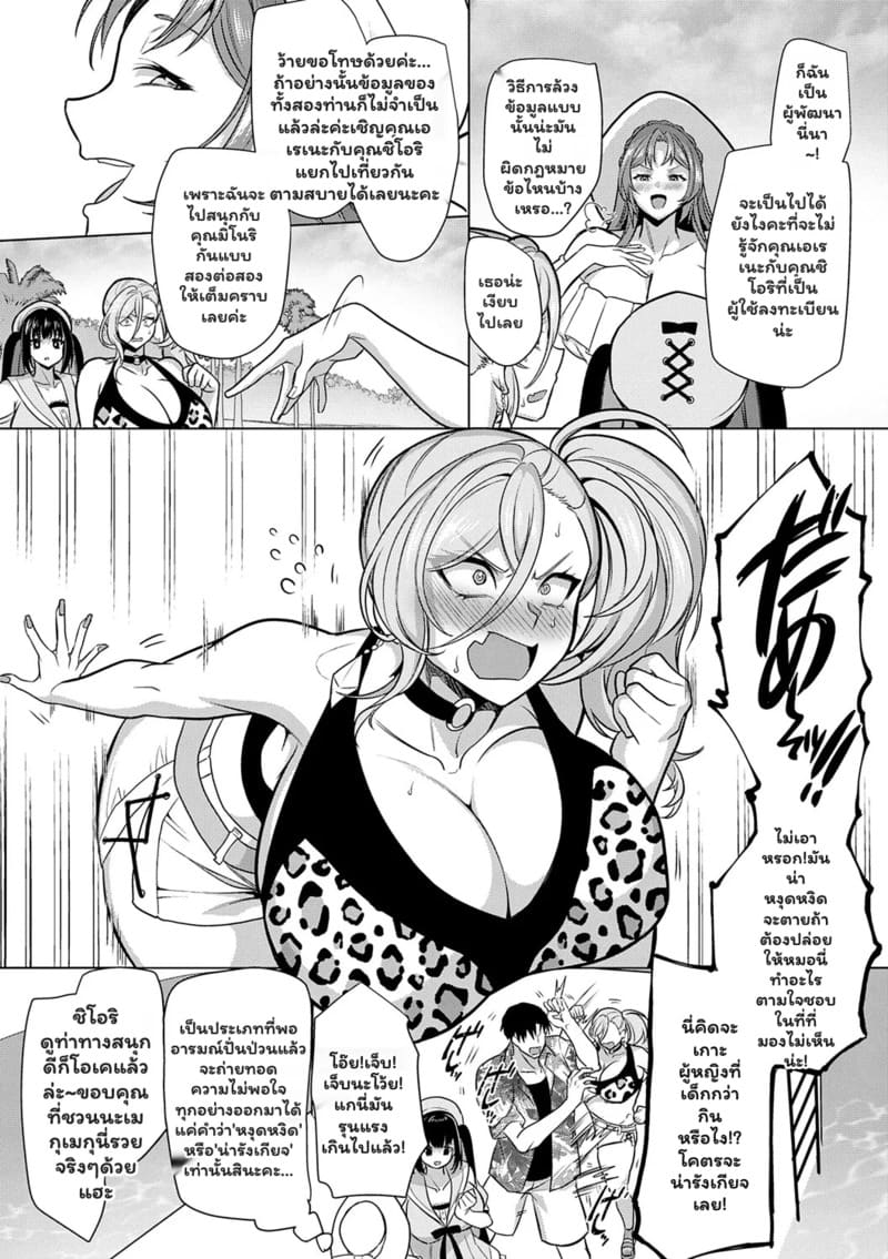 แอปหาคู่ดูจากเป้า 4 4