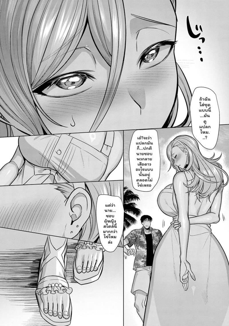 แอปหาคู่ดูจากเป้า 4 35