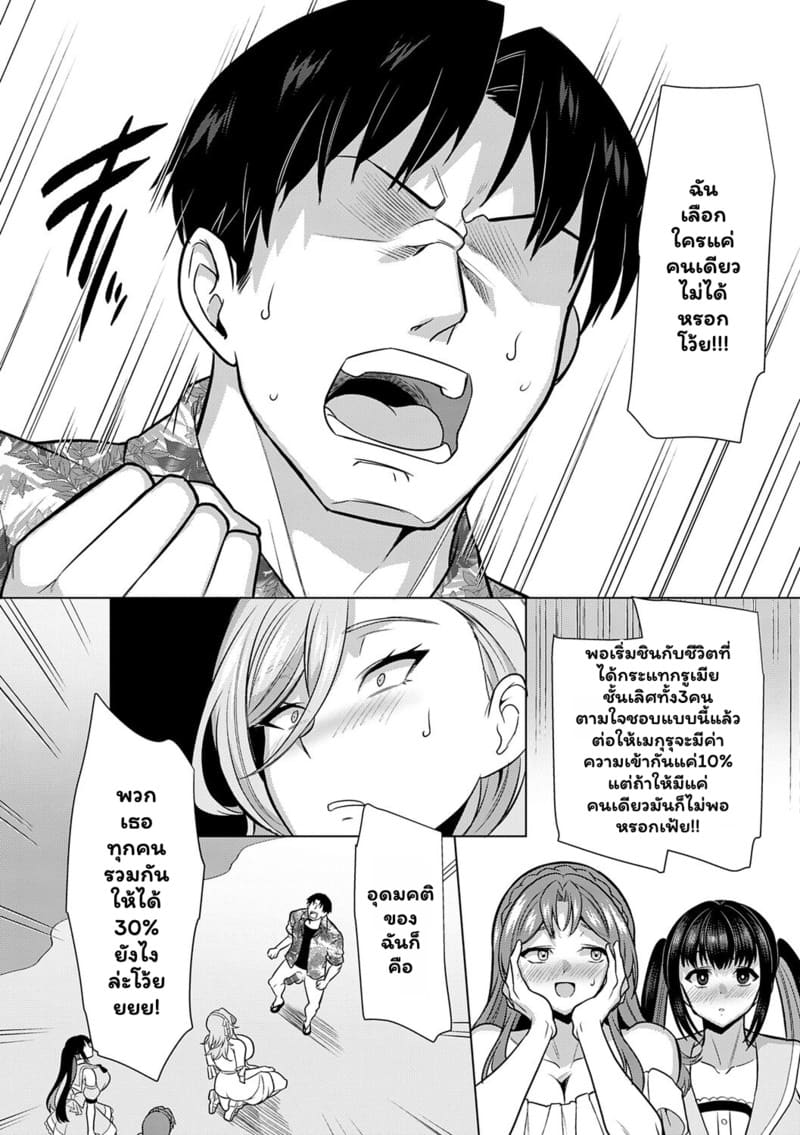 แอปหาคู่ดูจากเป้า 4 45