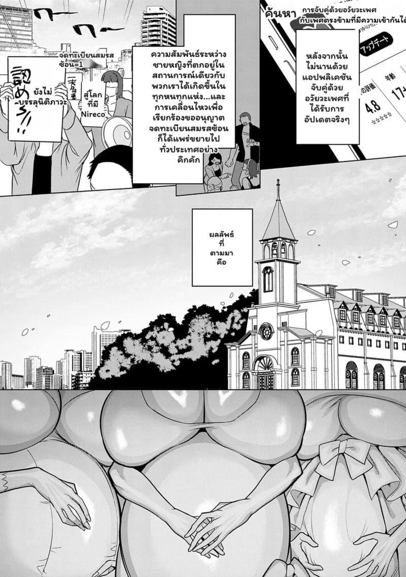 แอปหาคู่ดูจากเป้า 4 65