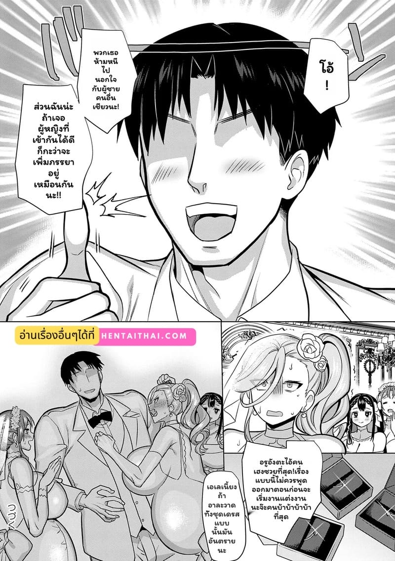 แอปหาคู่ดูจากเป้า 4 68