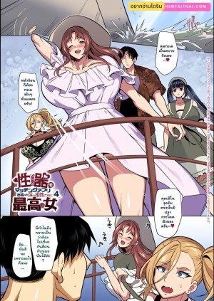 แอปหาคู่ดูจากเป้า 4