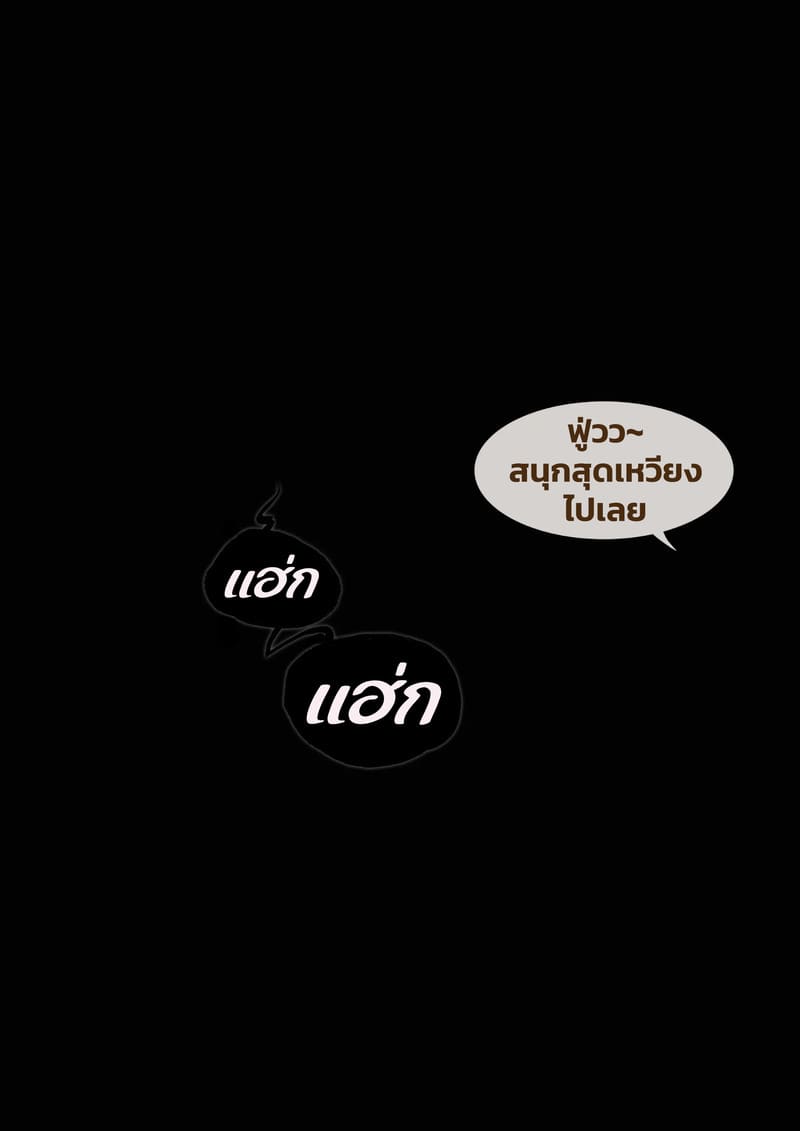 เมื่อชิโอริส่งงานไม่ทันกำหนด 18