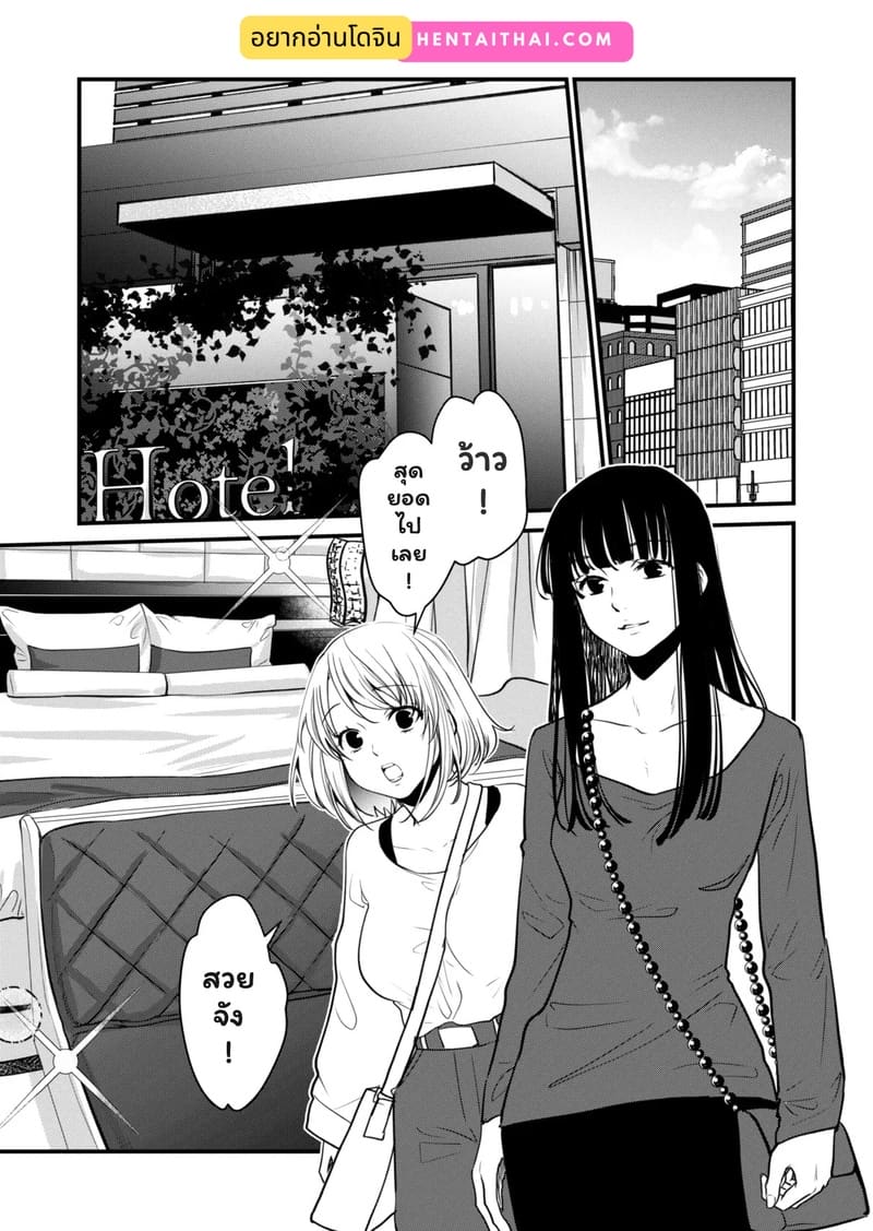 ศึกษาเธอทุกซอกมุม 1