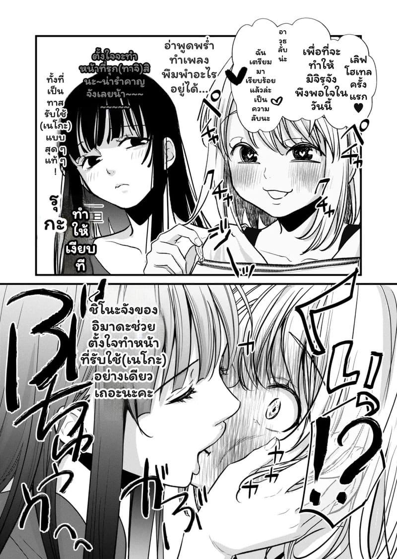 ศึกษาเธอทุกซอกมุม 3