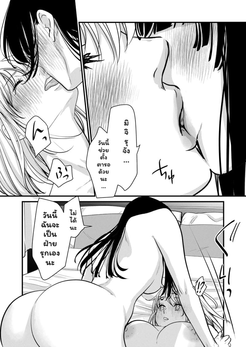 ศึกษาเธอทุกซอกมุม 9