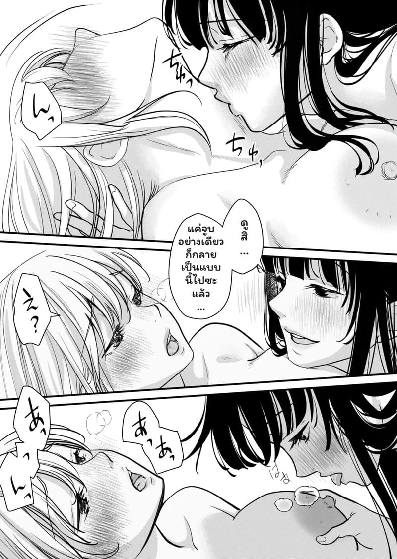 ศึกษาเธอทุกซอกมุม 10