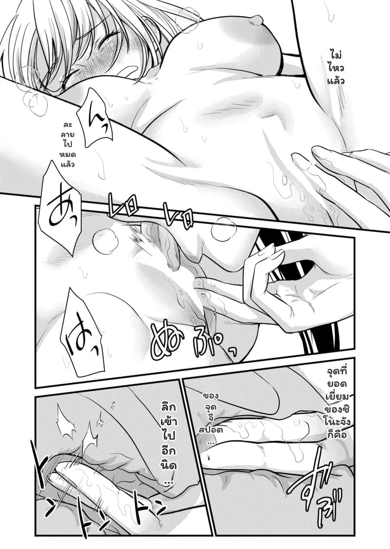 ศึกษาเธอทุกซอกมุม 14