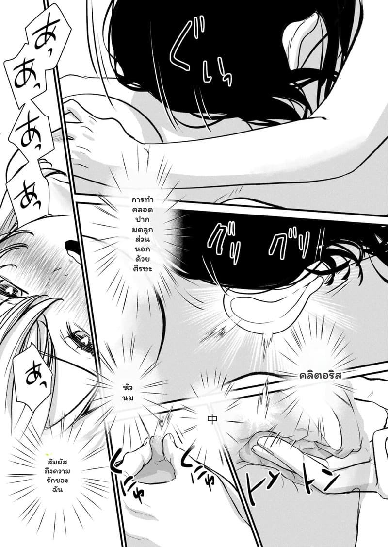 ศึกษาเธอทุกซอกมุม 16