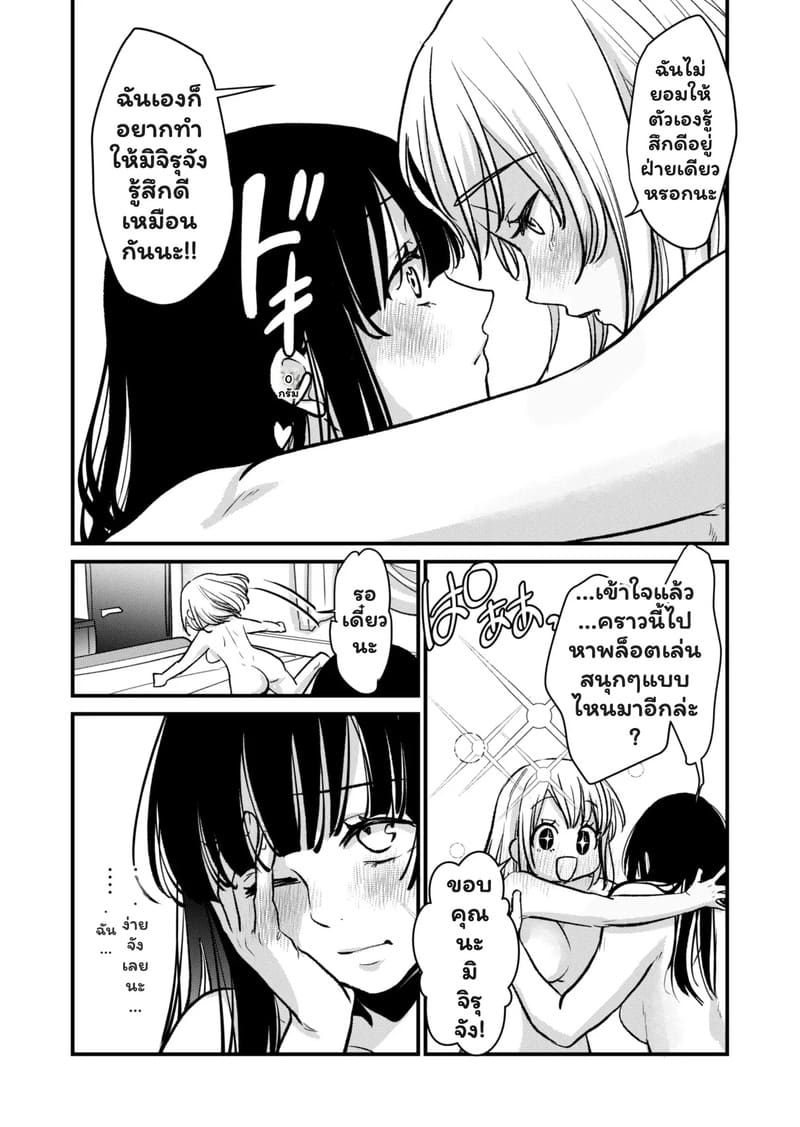 ศึกษาเธอทุกซอกมุม 23