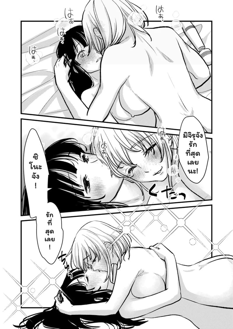 ศึกษาเธอทุกซอกมุม 29