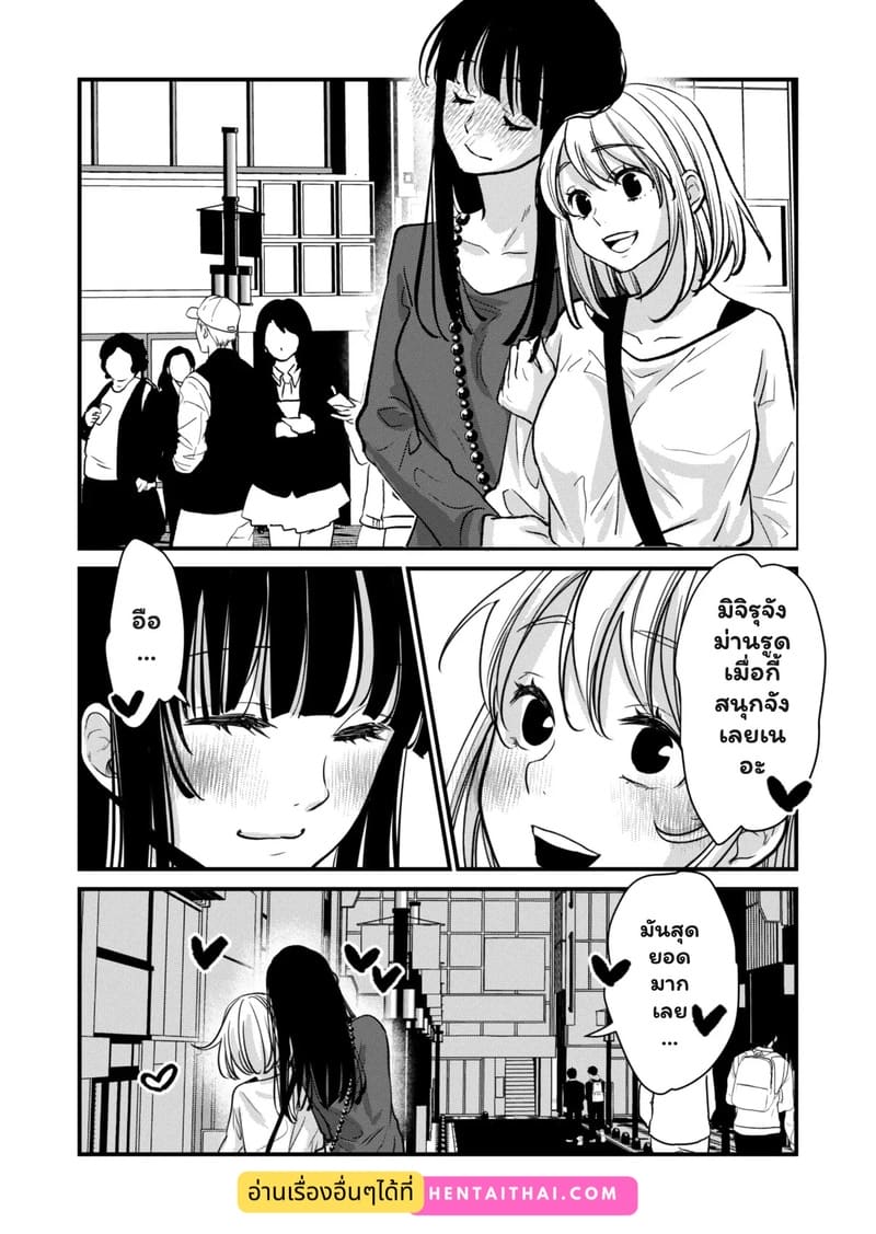 ศึกษาเธอทุกซอกมุม 30