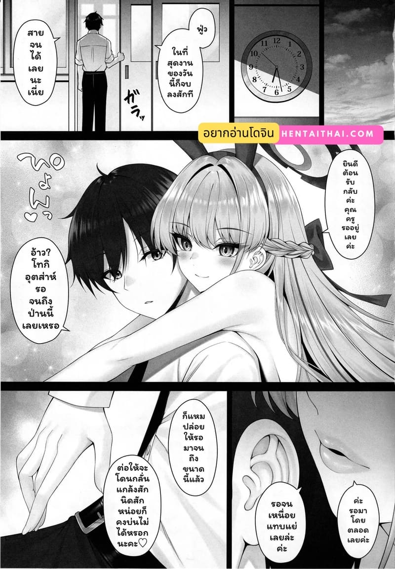 คงต้องรับผิดชอบแล้วละ 1