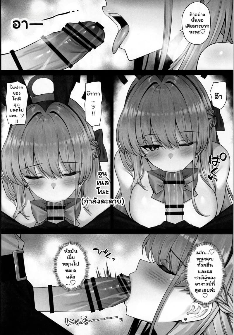 คงต้องรับผิดชอบแล้วละ 4