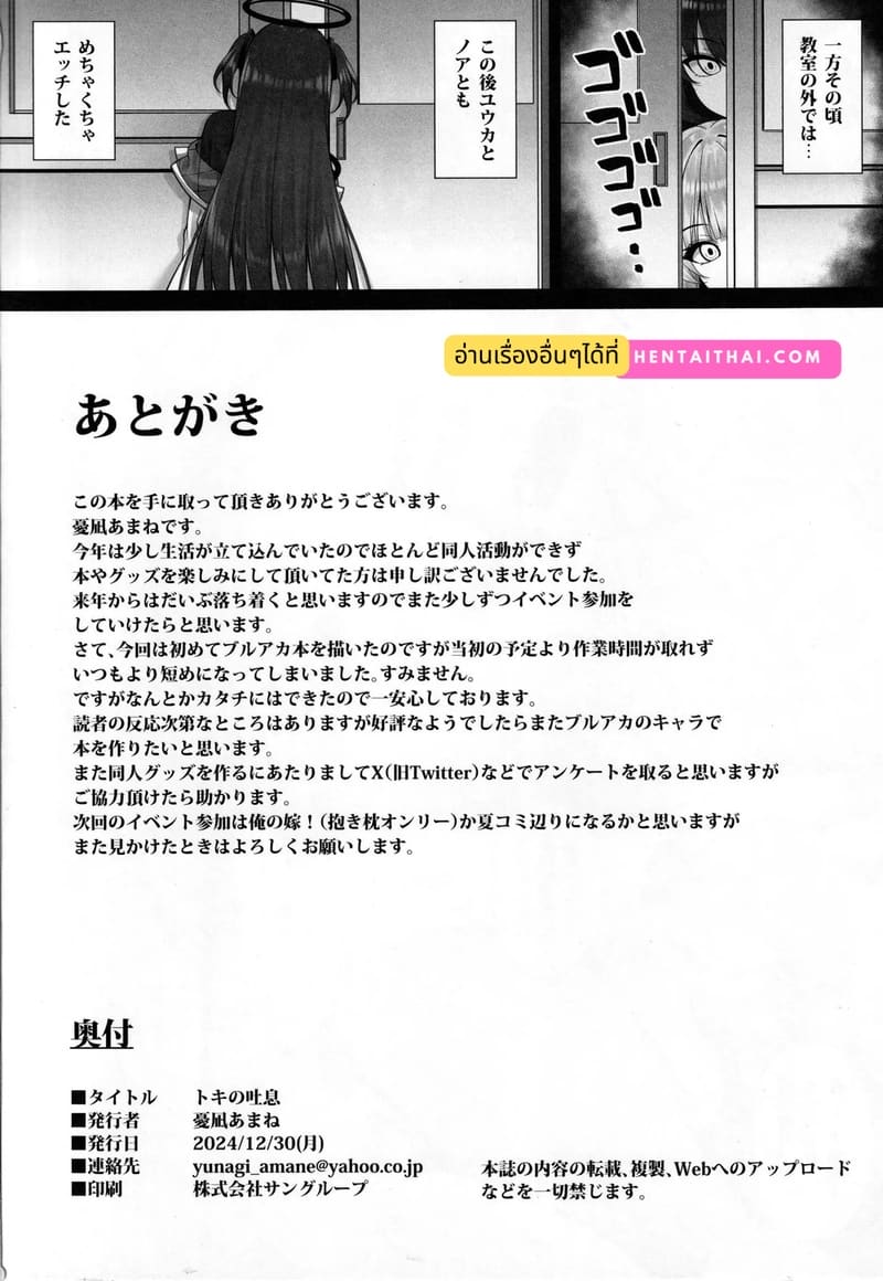 คงต้องรับผิดชอบแล้วละ 16