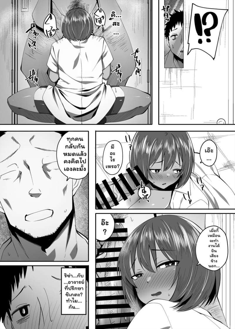 เสียเหงื่อตอนดึก 6