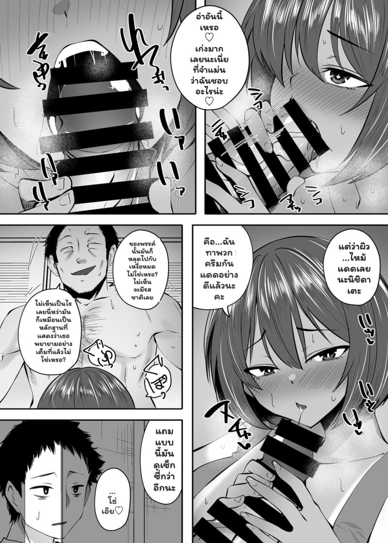 เสียเหงื่อตอนดึก 8