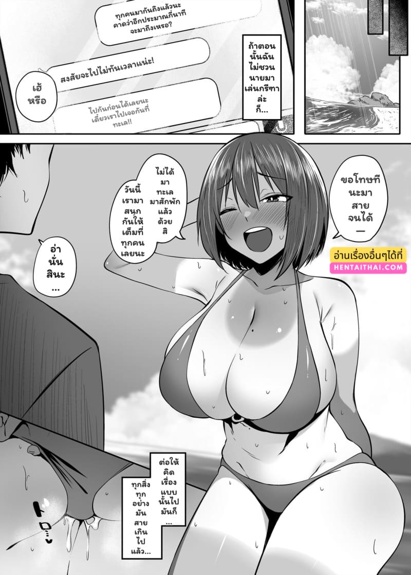 เสียเหงื่อตอนดึก 23