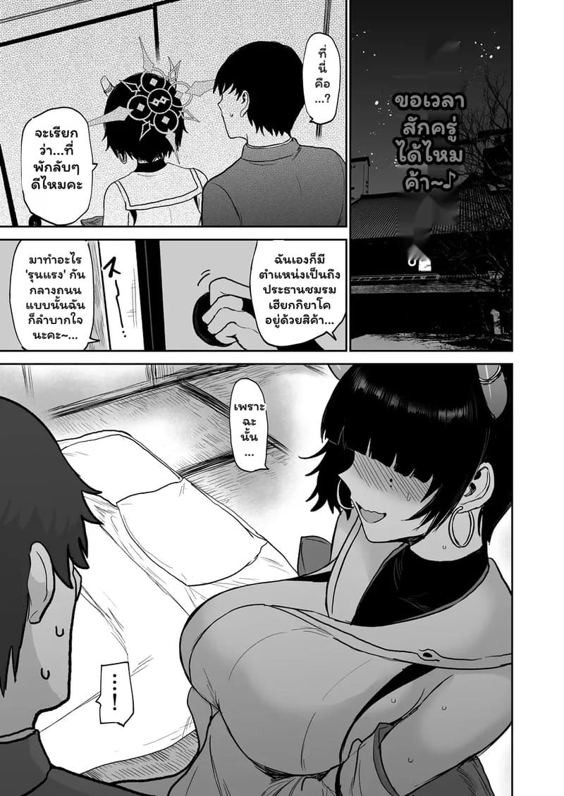 จะลูบหัวเธอให้เองนะ 5