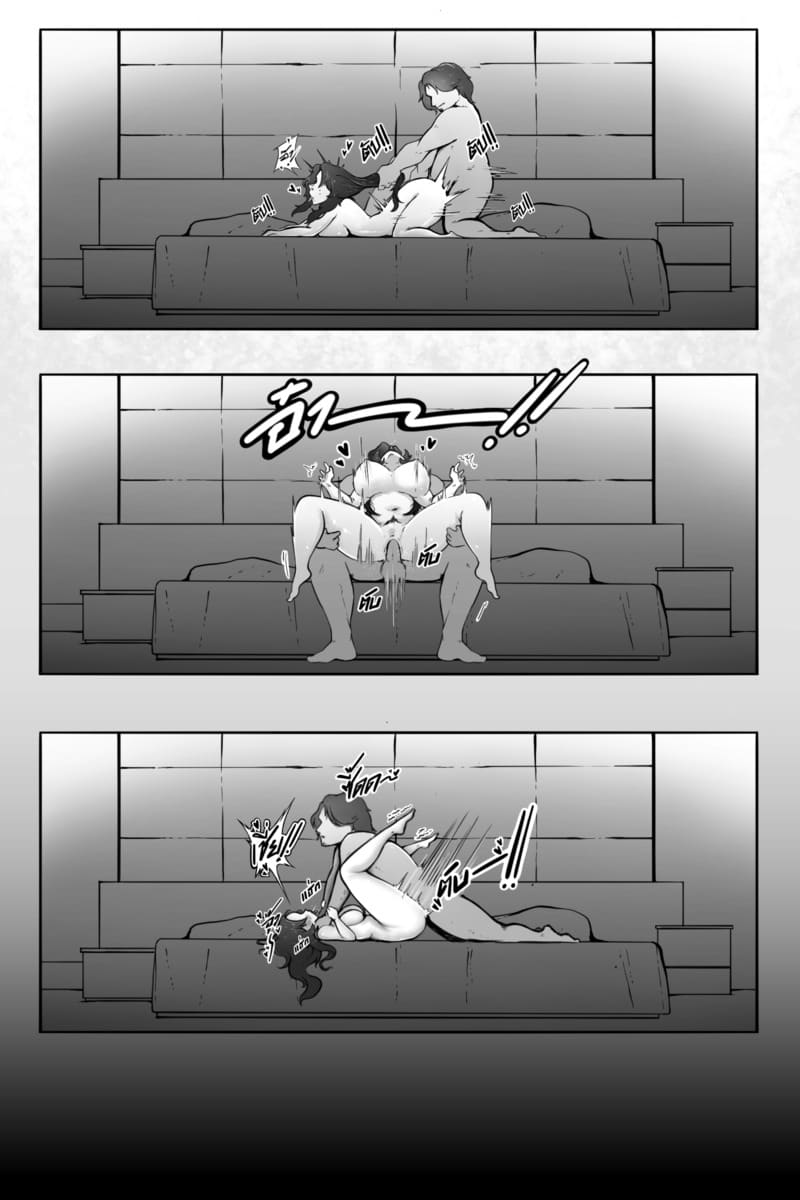 สัมผัสแรกรัก 8