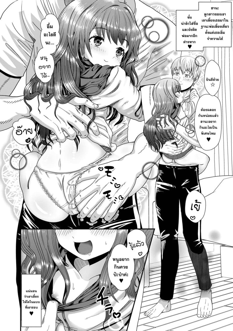 มาฉลองกันค่ะ ปะป๊า 1