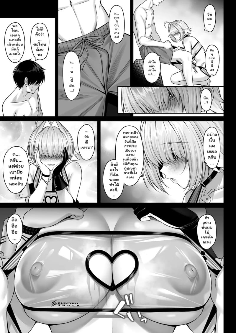 จ้องซะขนาดนั้น ทำกันเลยไหม 5