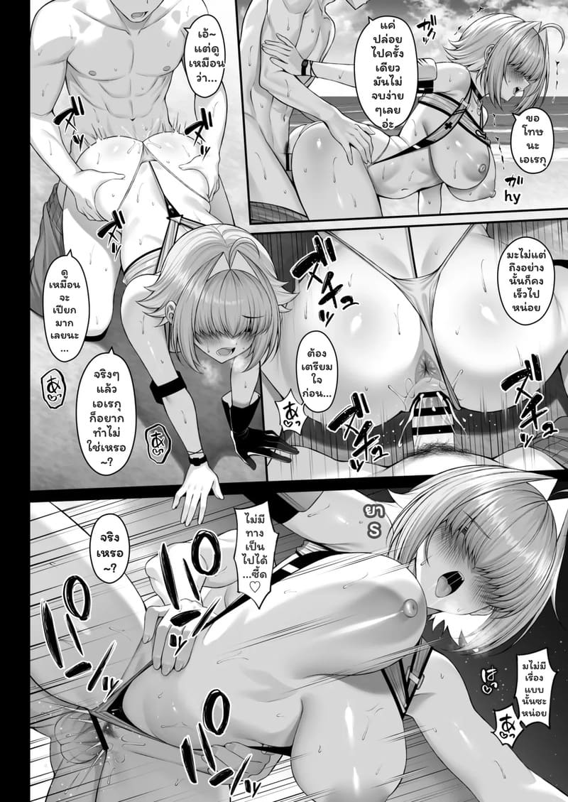 จ้องซะขนาดนั้น ทำกันเลยไหม 12