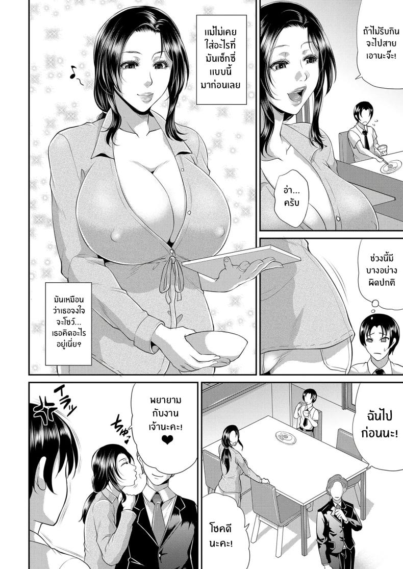 คุณเเม่เเสนสะดวก 1