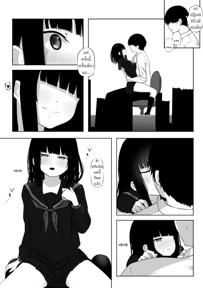 เธอบอกว่า เธอเป็นผี 7