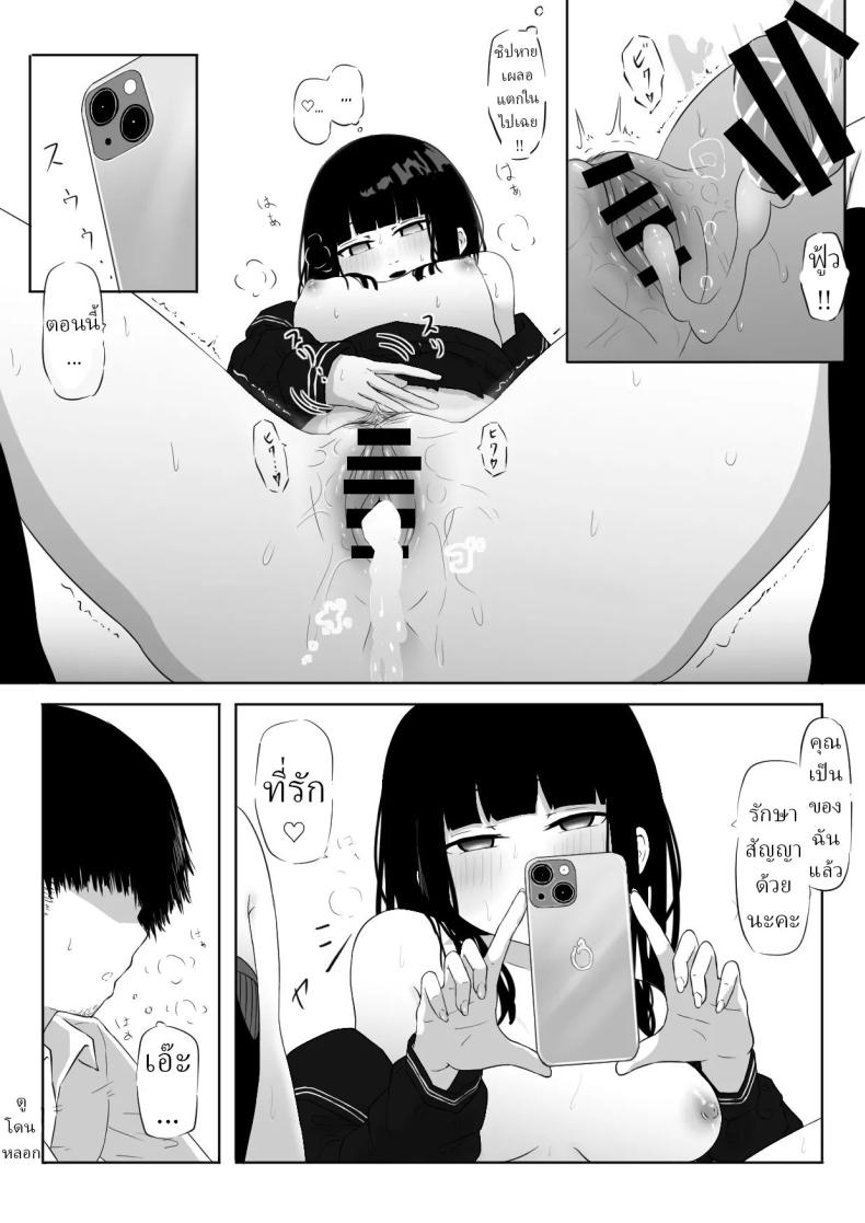 เธอบอกว่า เธอเป็นผี 17