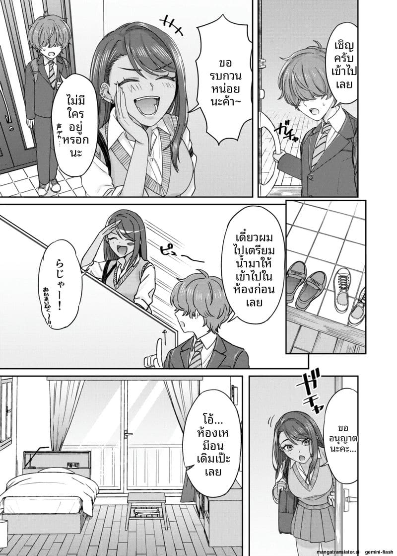 การเรียนพิเศษลับ 5