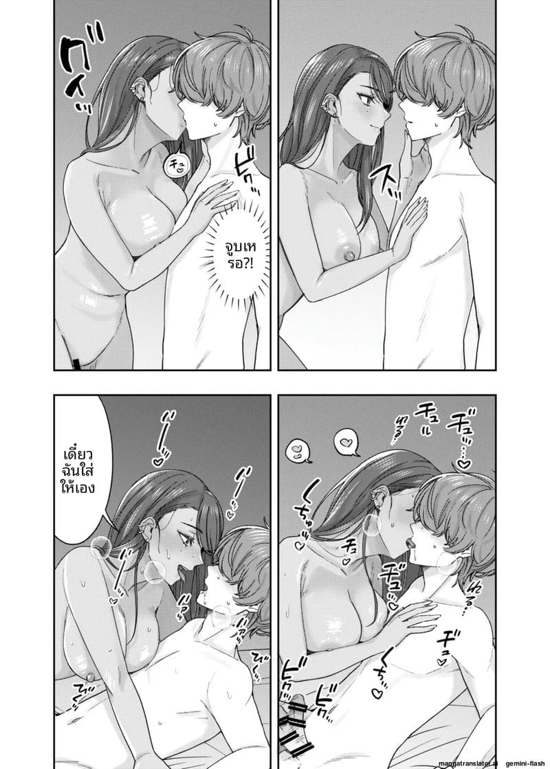 การเรียนพิเศษลับ 20