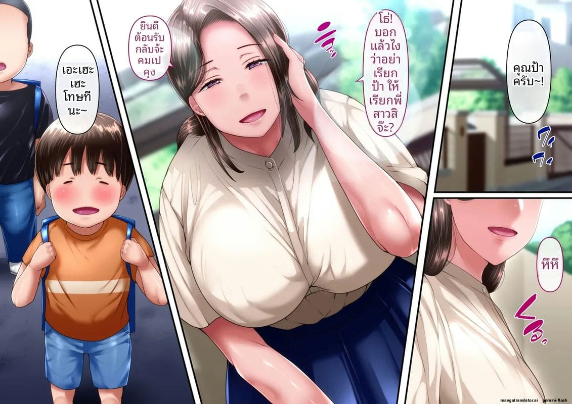 ป้าสาวเงี่ยน... โดนหลานชายรุมเย็ดจนน้ำแตก 1