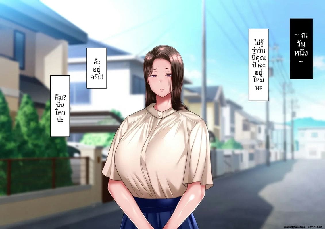 ป้าสาวเงี่ยน... โดนหลานชายรุมเย็ดจนน้ำแตก 6