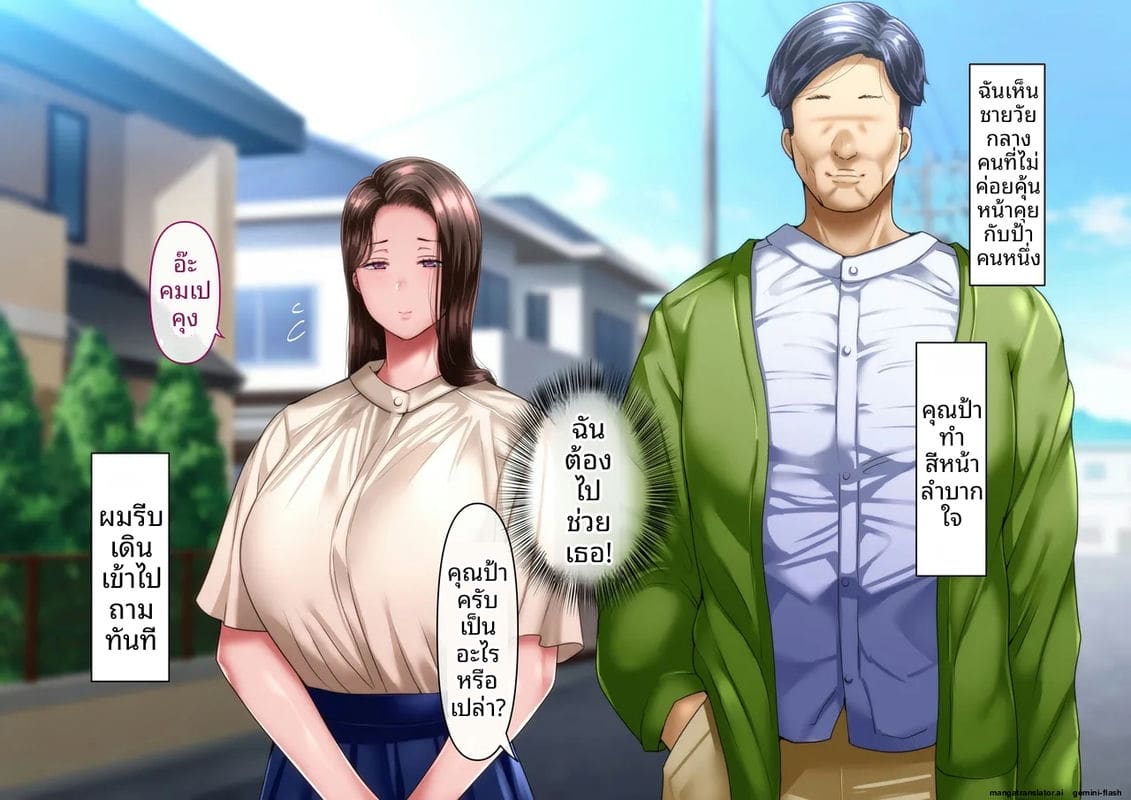 ป้าสาวเงี่ยน... โดนหลานชายรุมเย็ดจนน้ำแตก 7