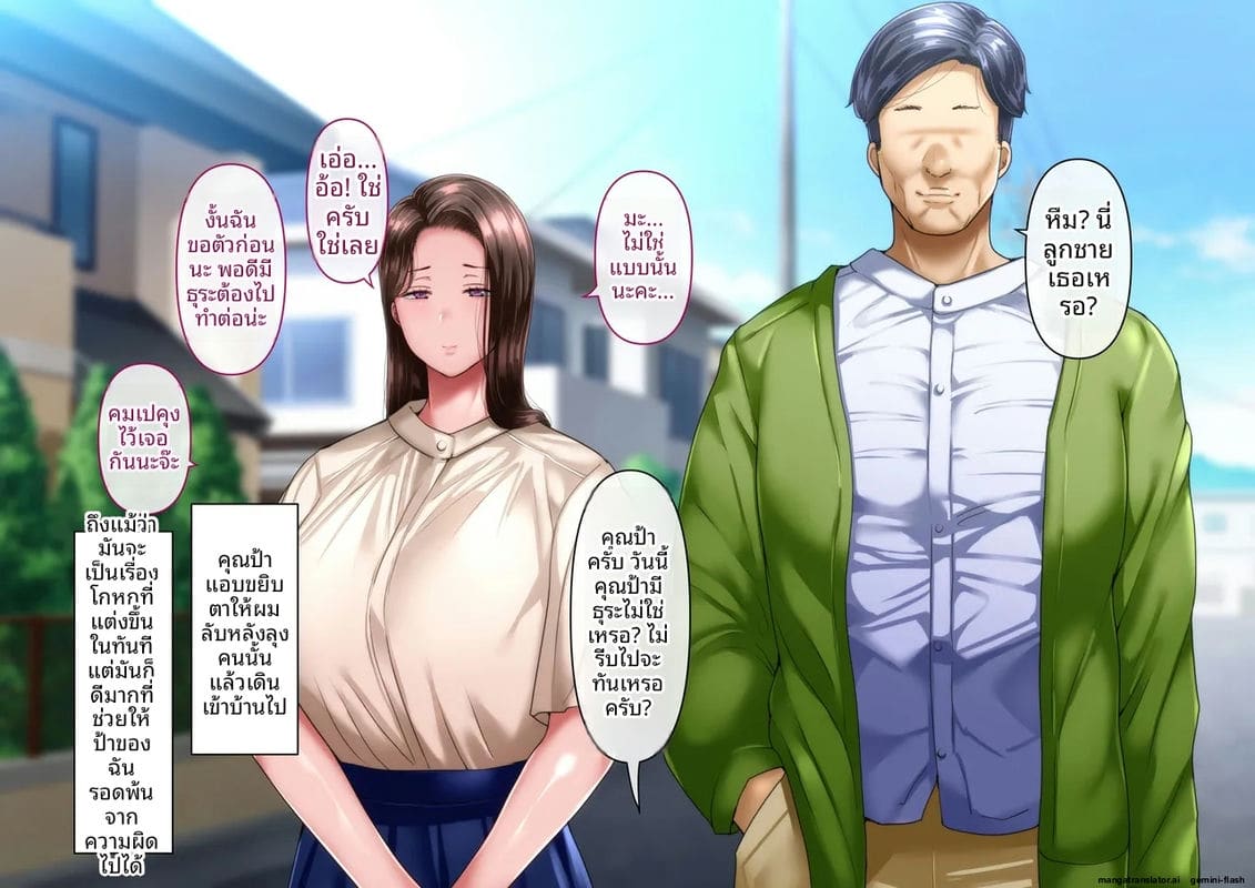 ป้าสาวเงี่ยน... โดนหลานชายรุมเย็ดจนน้ำแตก 8