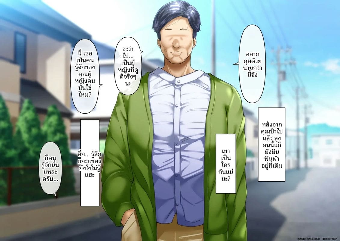 ป้าสาวเงี่ยน... โดนหลานชายรุมเย็ดจนน้ำแตก 9