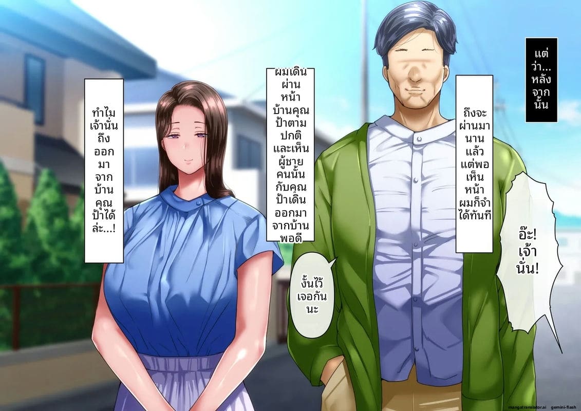 ป้าสาวเงี่ยน... โดนหลานชายรุมเย็ดจนน้ำแตก 14