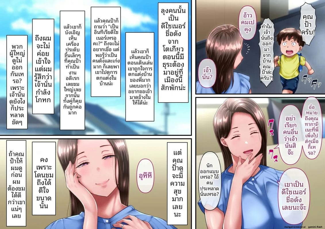 ป้าสาวเงี่ยน... โดนหลานชายรุมเย็ดจนน้ำแตก 15