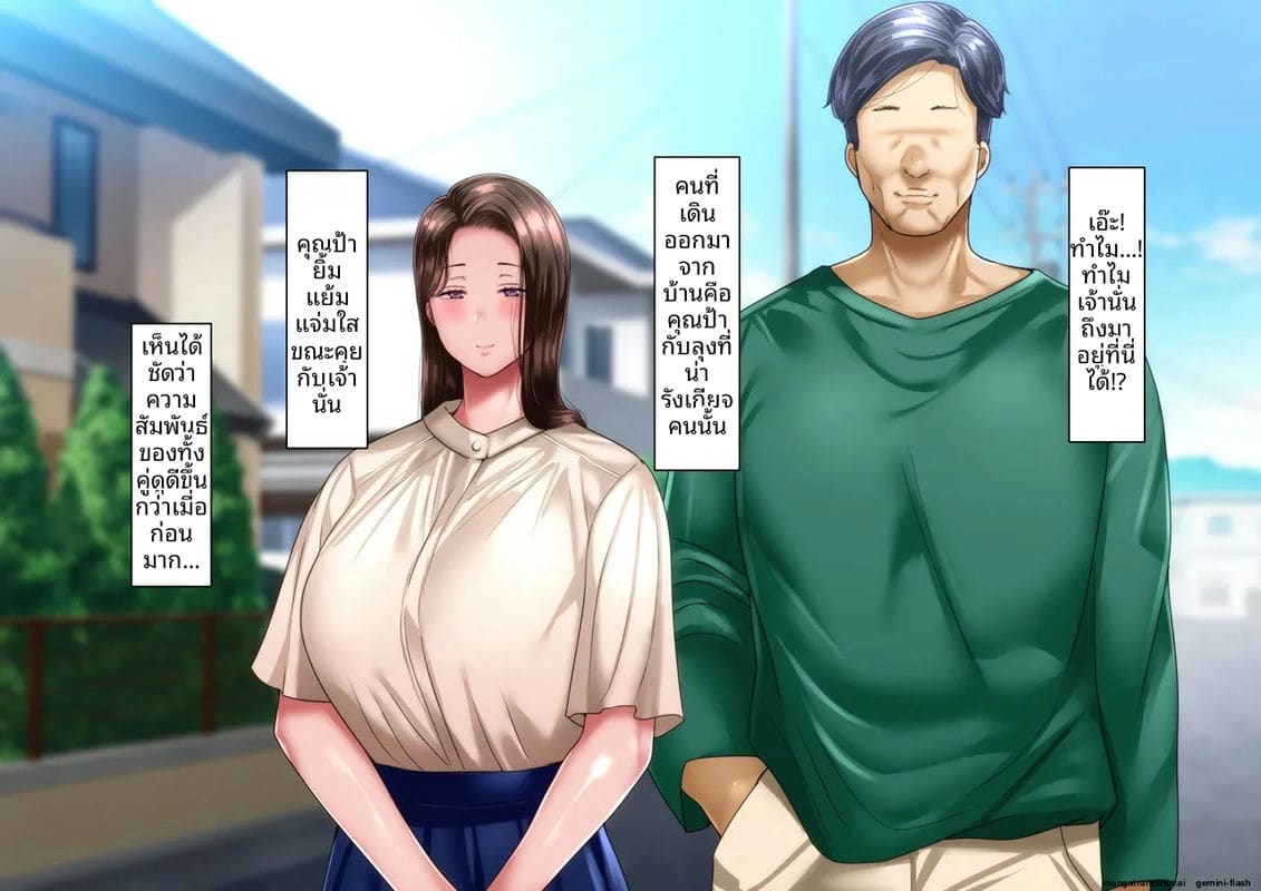 ป้าสาวเงี่ยน... โดนหลานชายรุมเย็ดจนน้ำแตก 20