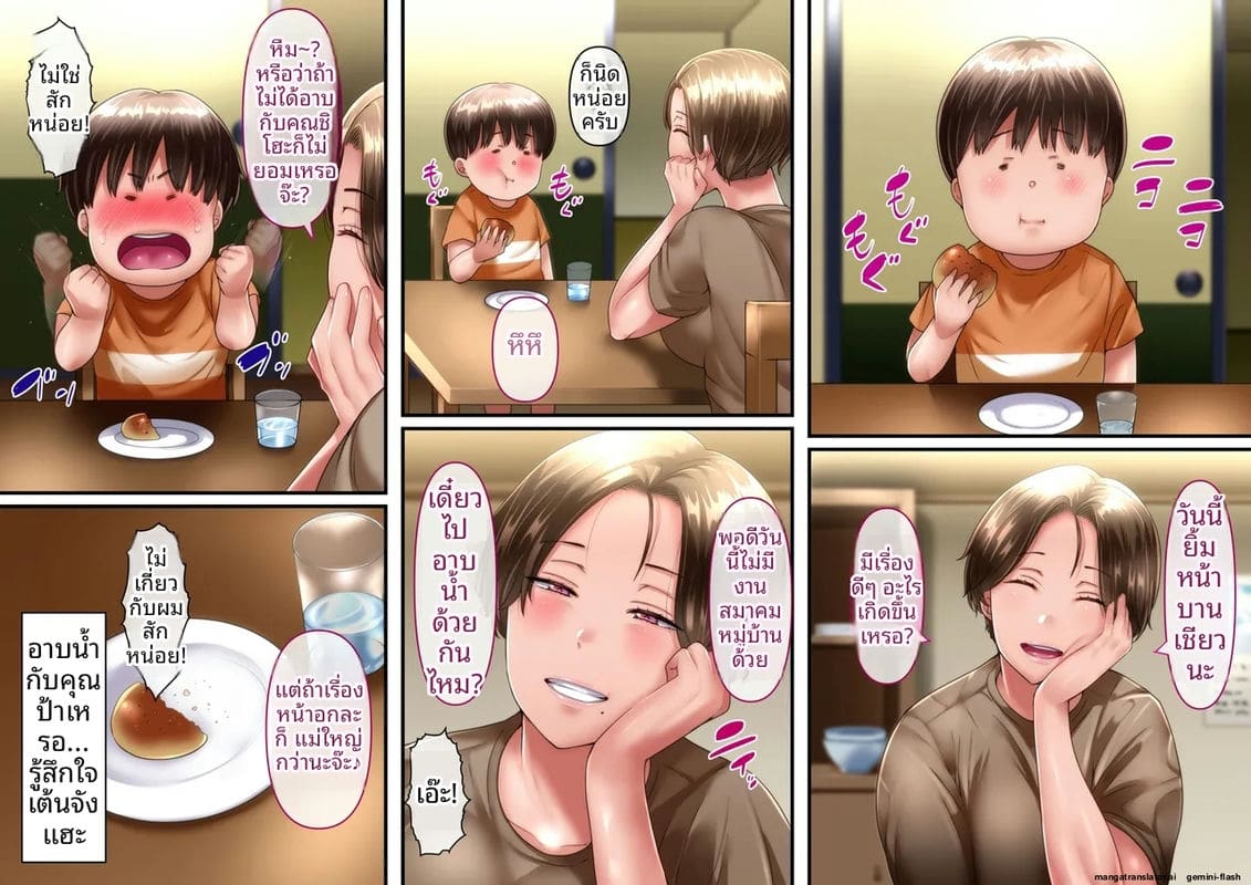 ป้าสาวเงี่ยน... โดนหลานชายรุมเย็ดจนน้ำแตก 24