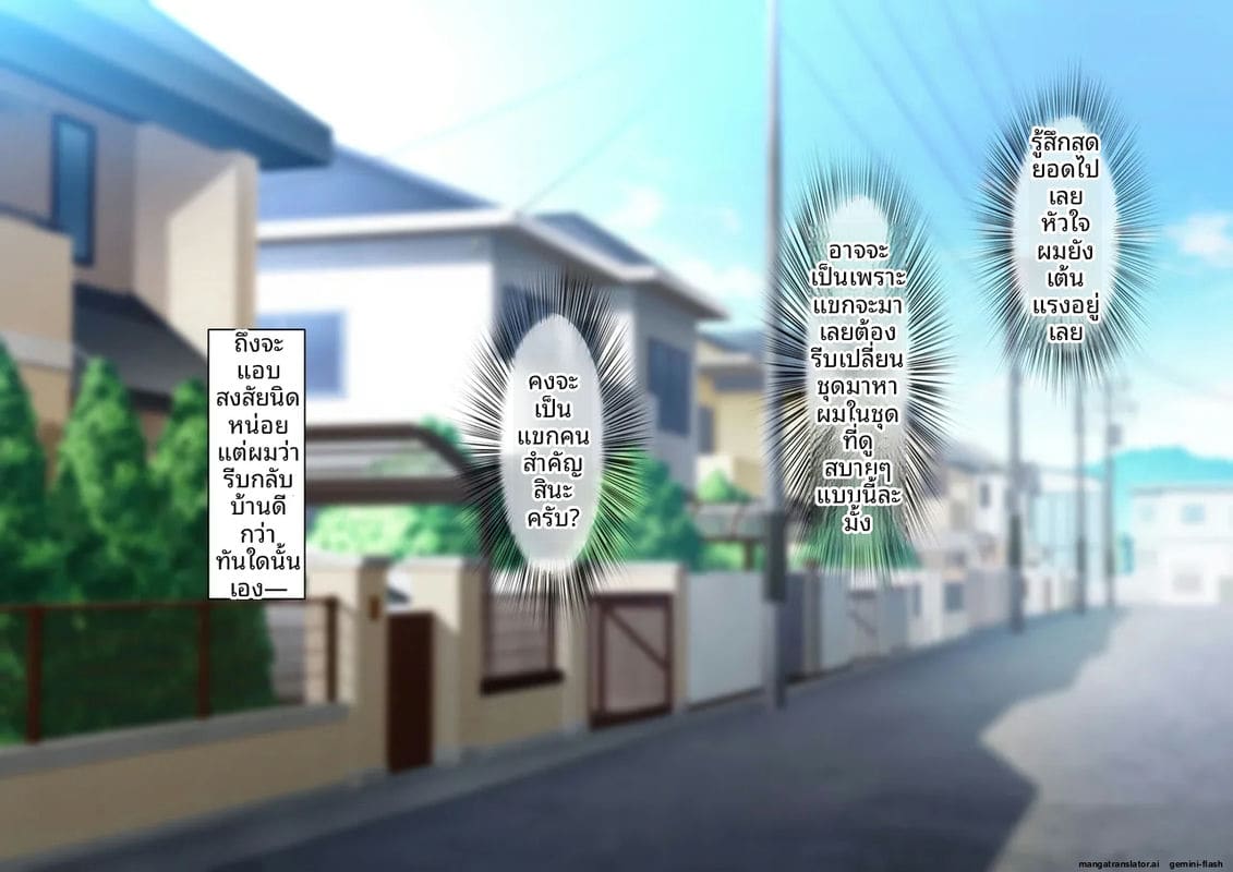 ป้าสาวเงี่ยน... โดนหลานชายรุมเย็ดจนน้ำแตก 29