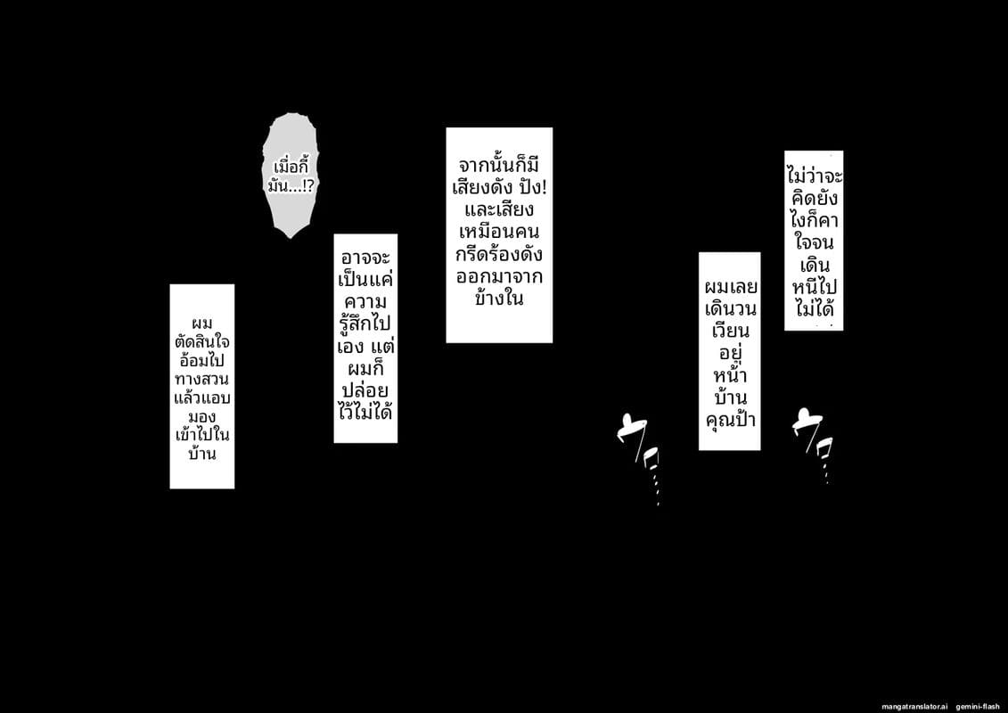 ป้าสาวเงี่ยน... โดนหลานชายรุมเย็ดจนน้ำแตก 32