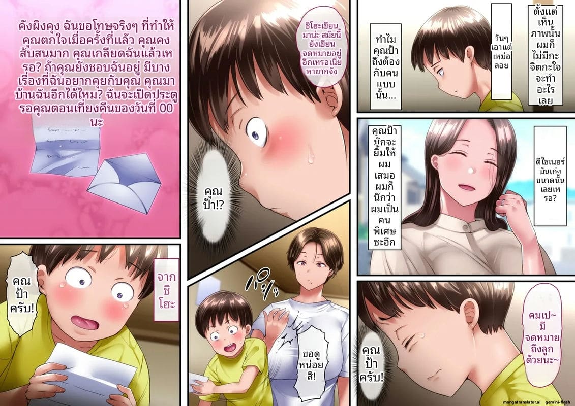 ป้าสาวเงี่ยน... โดนหลานชายรุมเย็ดจนน้ำแตก 99