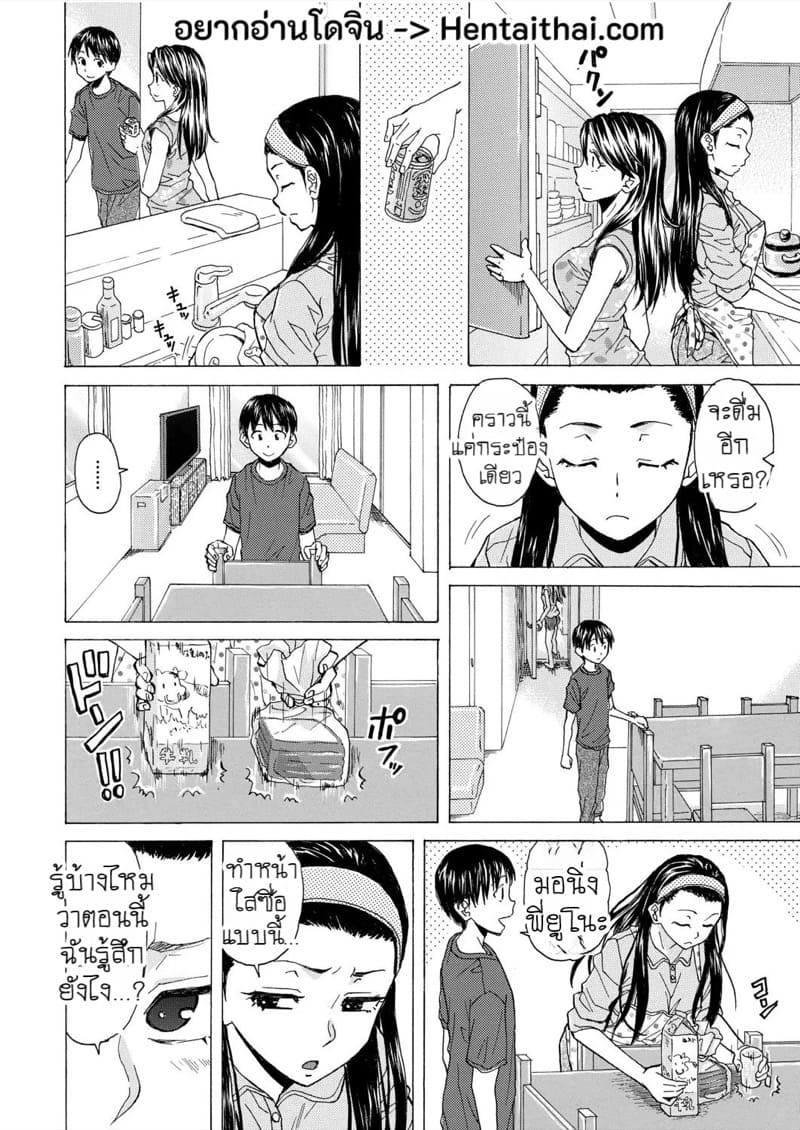 วันนั้นที่รอคอย 2 1